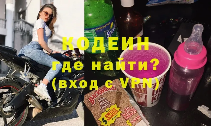 Codein Purple Drank Нефтекумск